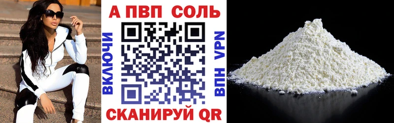 Купить где  Балей  Альфа ПВП Соль 
