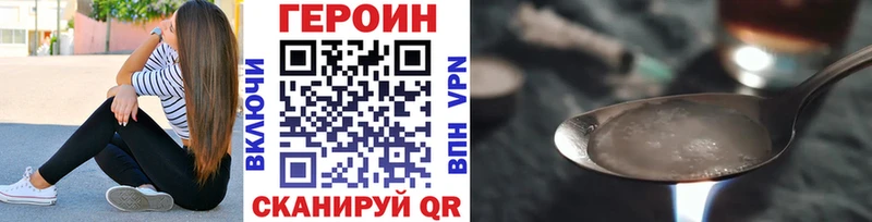 Героин Heroin  Купить  Балей 