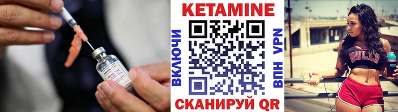 Купить где  Балей  Кетамин ketamine 