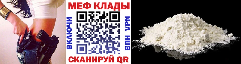 МЯУ-МЯУ mephedrone  Купить закладки  Балей 